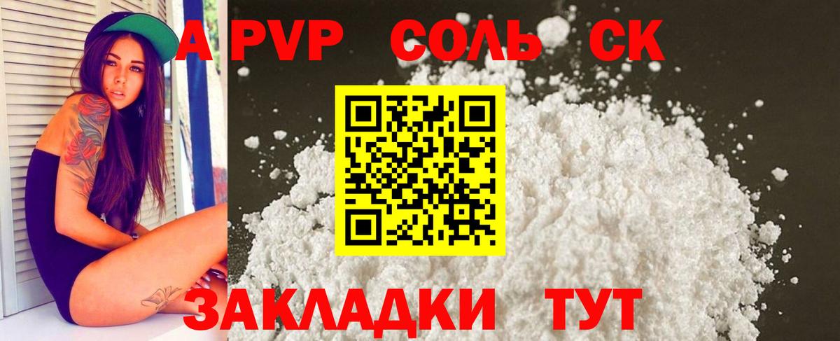 Дзержинск  Alpha PVP Соль  Alpha-PVP VHQ  Alpha PVP Соль  Вход с VPN 