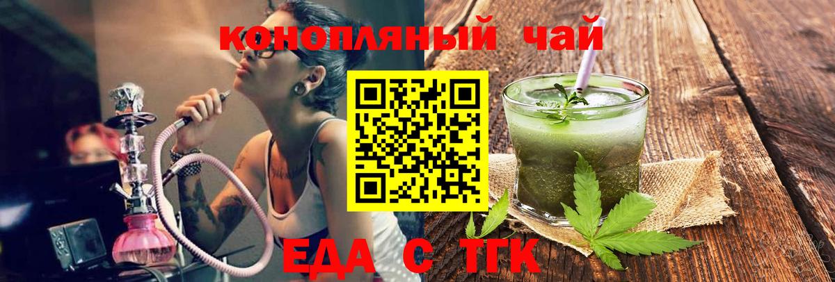 Печенье с ТГК конопля Дзержинск