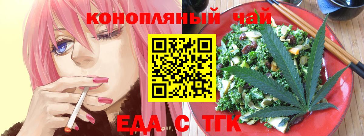 Дзержинск  Печенье с ТГК марихуана  Вход с VPN 