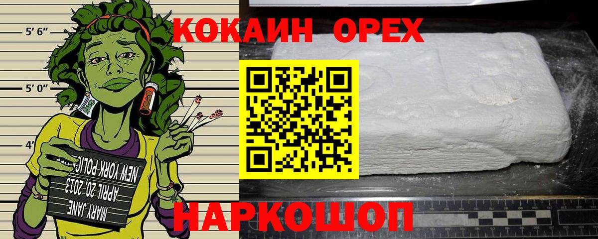 даркнет сайт  Вход с VPN  COCAIN Колумбийский  Дзержинск  Кокаин 98% 