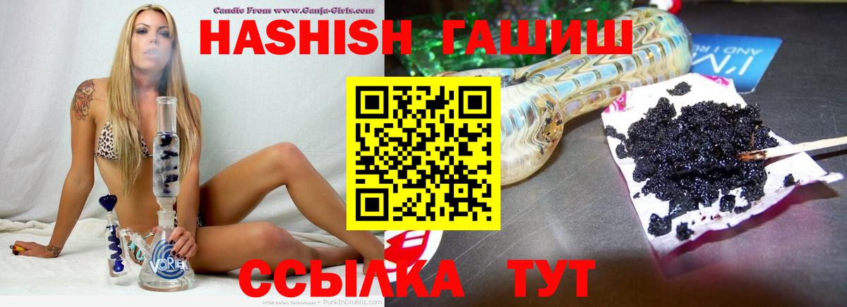 ГАШ AMNESIA HAZE  ГАШИШ hashish  ГАШИШ  Дзержинск  Вход с VPN 