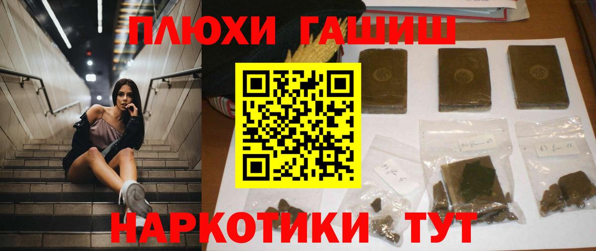 Гашиш гашик Дзержинск