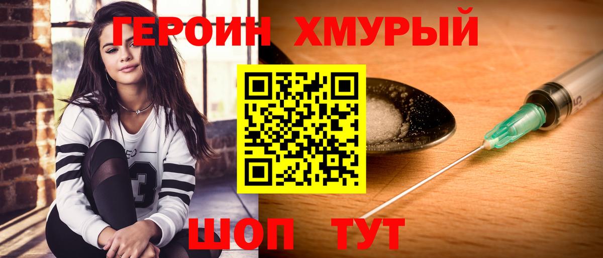 Дзержинск  ГЕРОИН Афган  Героин  Вход с VPN 