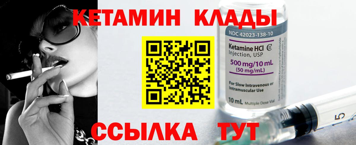 Дзержинск  Кетамин VHQ  Кетамин ketamine  Вход с VPN 