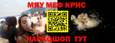 крисы Можайск