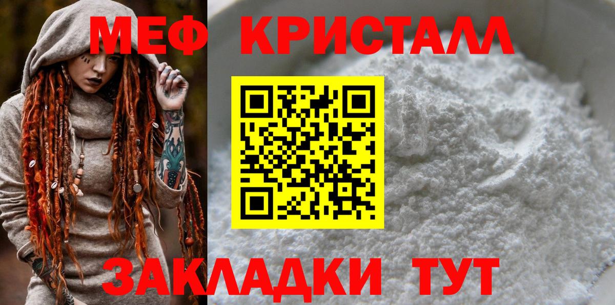 Мефедрон mephedrone  МЯУ-МЯУ  Дзержинск  Вход с VPN  МЕФ 4 MMC 