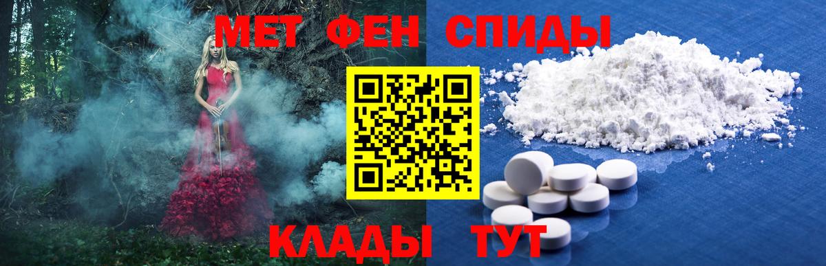 МЕТАМФЕТАМИН пудра  Вход с VPN  МЕТАМФЕТАМИН пудра  Дзержинск 