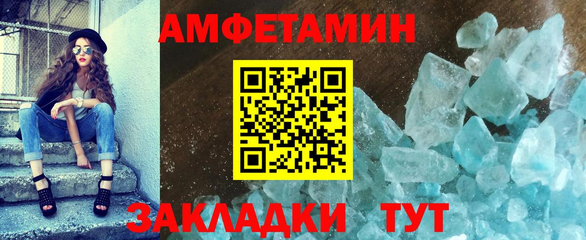 Метамфетамин пудра Дзержинск