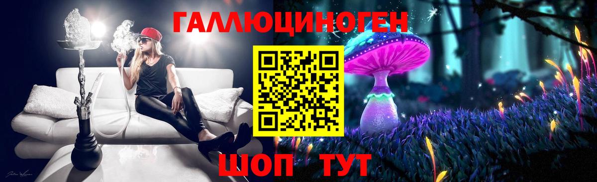 Галлюциногенные грибы Magic Shrooms Дзержинск